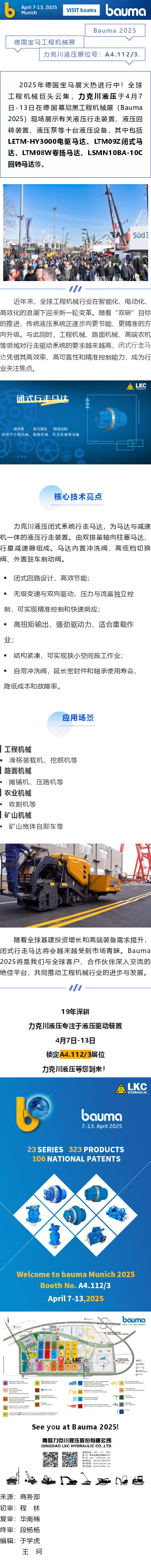 閉式行走馬達(dá) (1).png